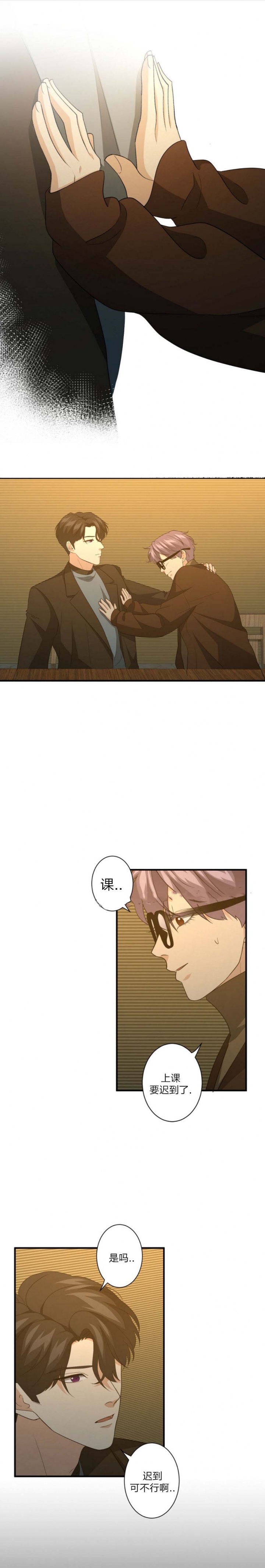 k的秘密完结了吗漫画,第75话1图