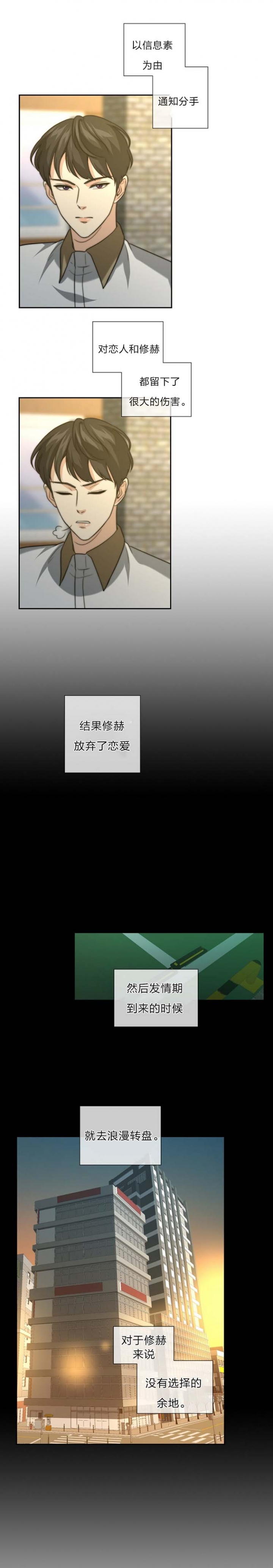 K的秘密漫画,第32话4图