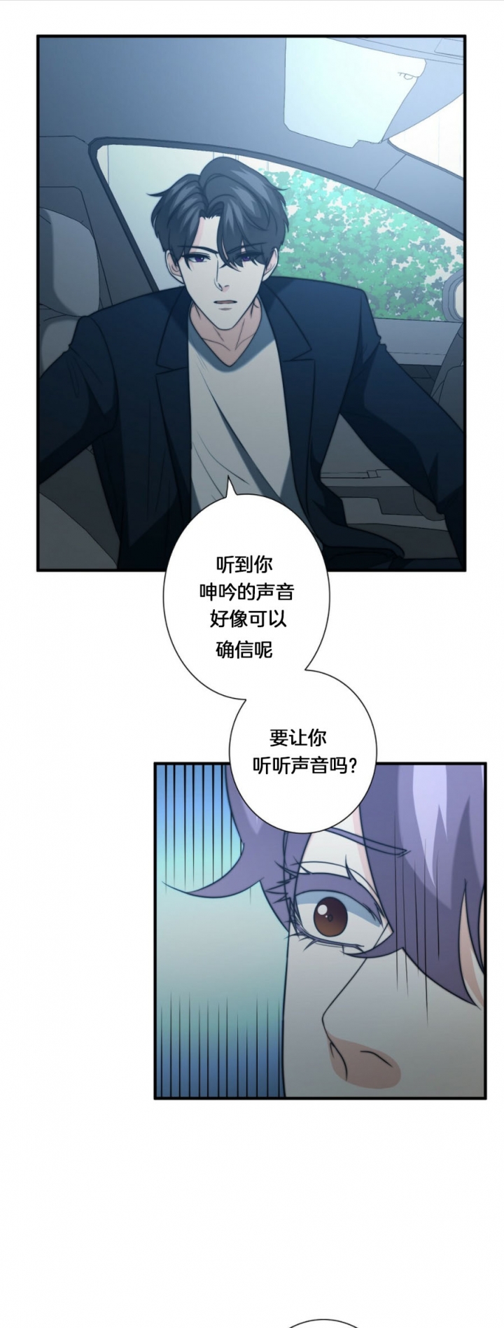 k的秘密漫画,第66话1图