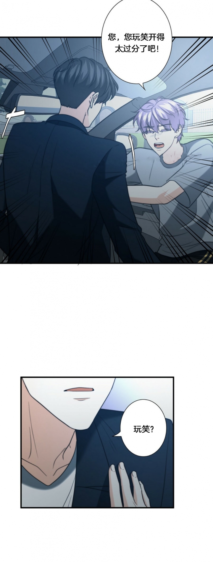 k的秘密漫画,第66话2图