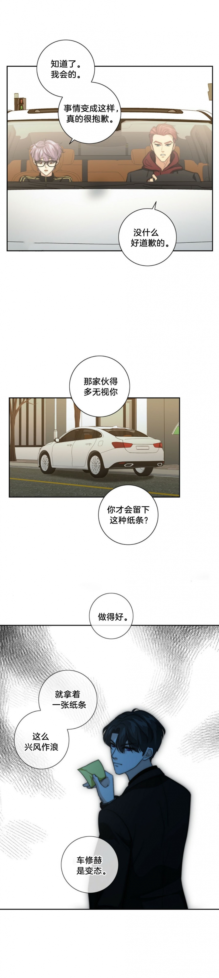 k的秘密完结了吗漫画,第50话4图