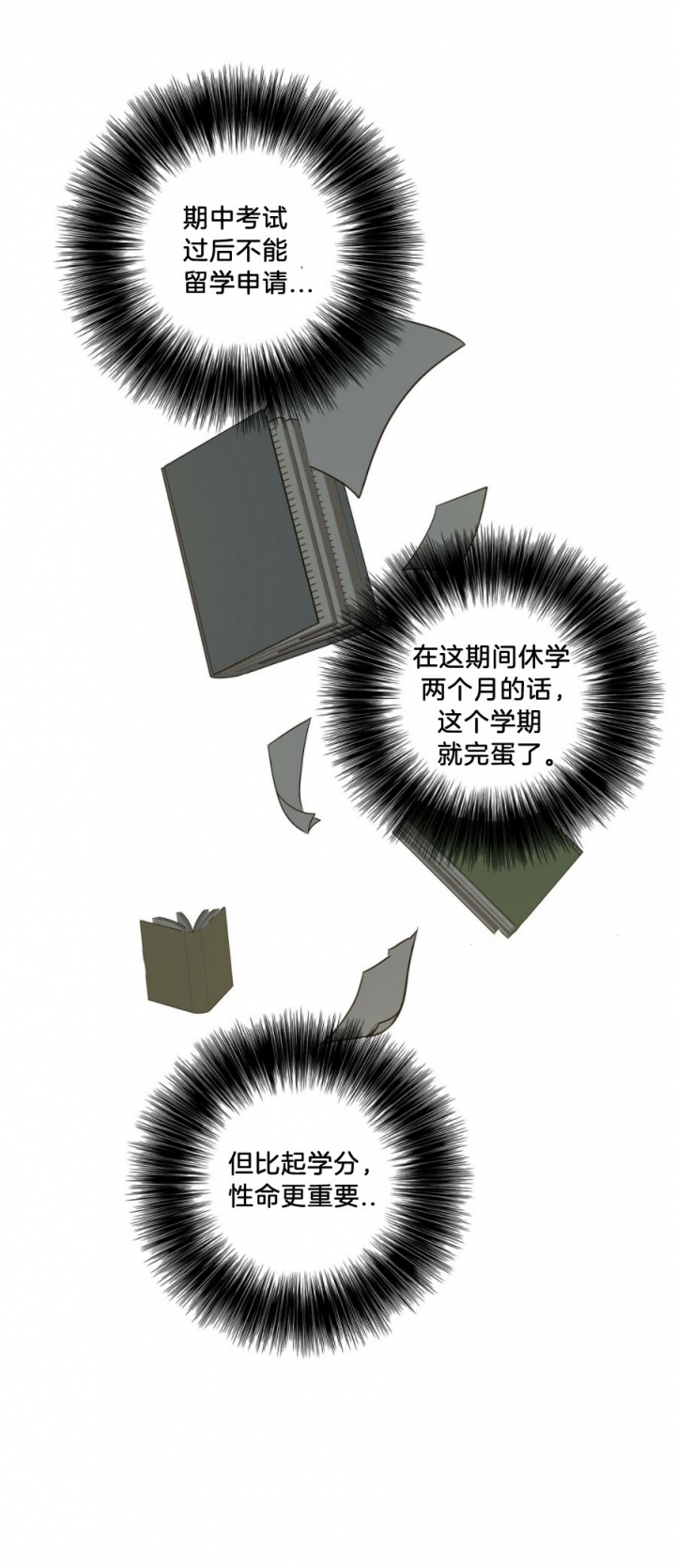 k的秘密完结了吗漫画,第50话3图