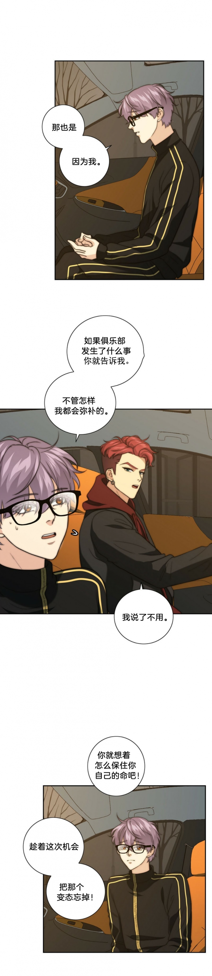 k的秘密完结了吗漫画,第50话5图