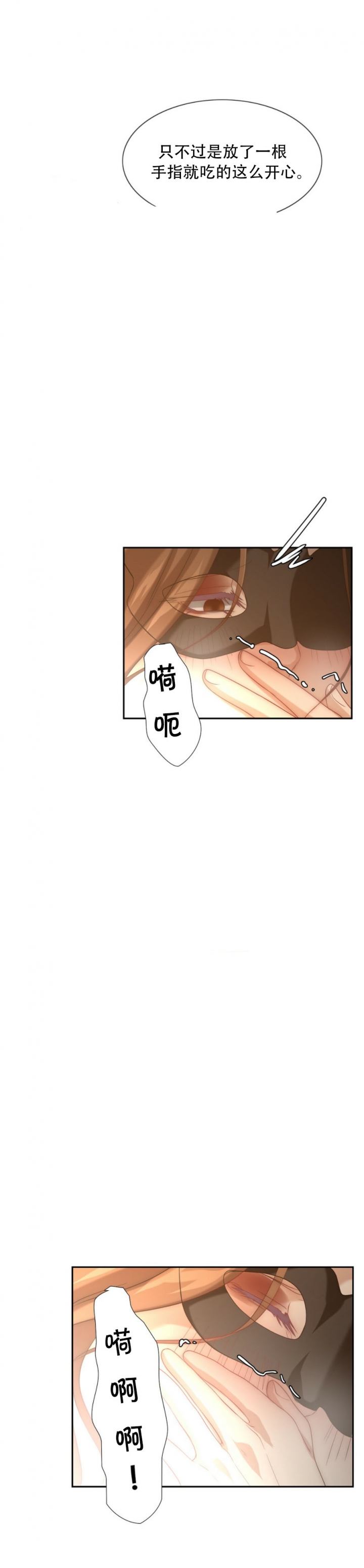 恐龙漫画,第14话2图