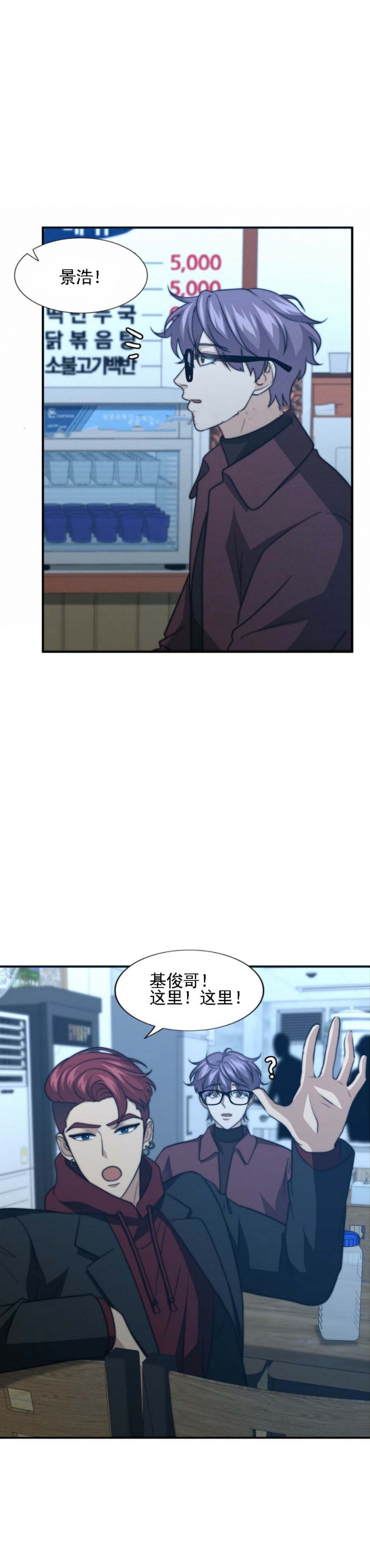 k的秘密完结了吗漫画,第86话3图