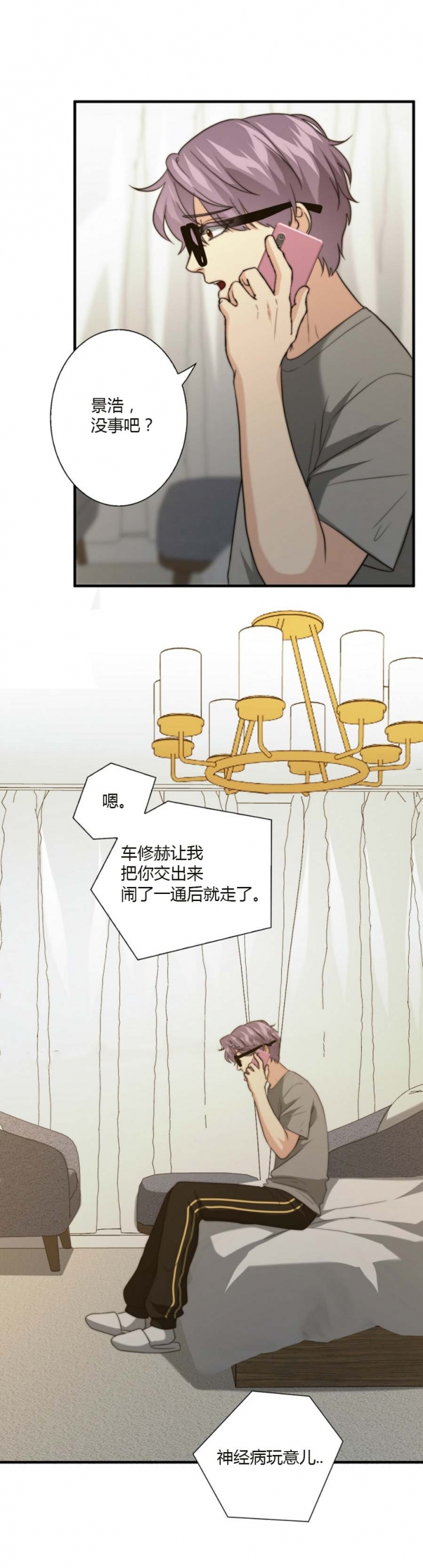 狂飙电视剧漫画,第58话4图