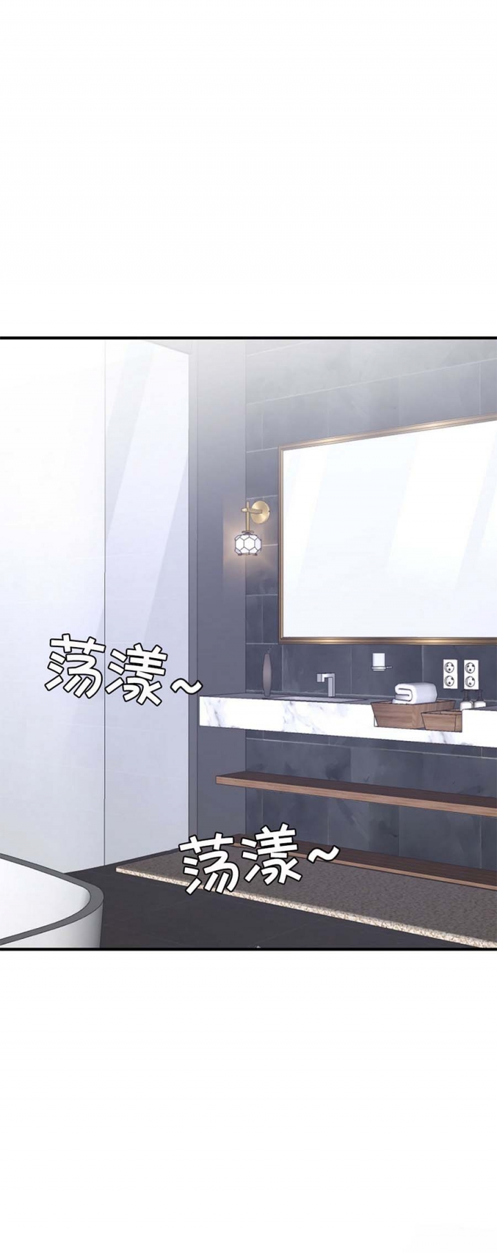 心里的秘密漫画,第101话1图