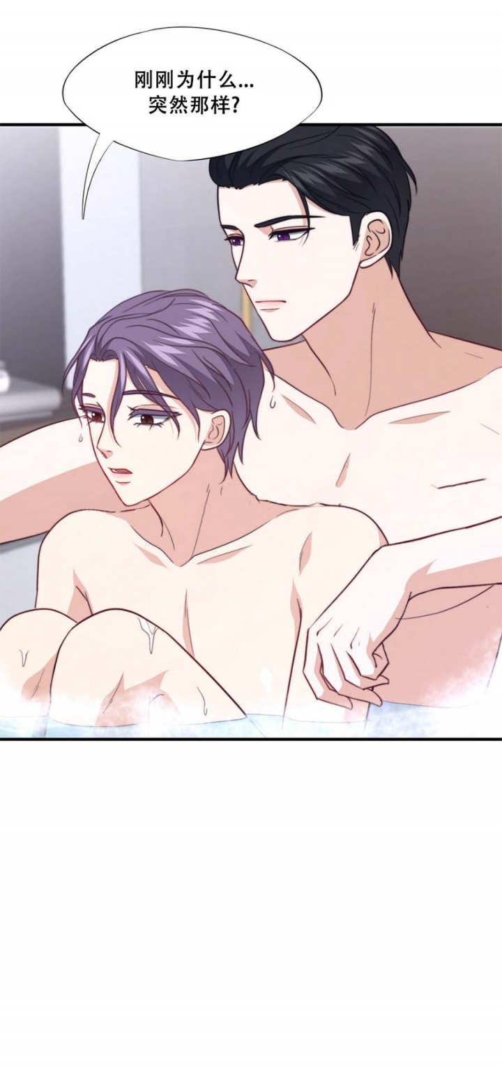 心里的秘密漫画,第101话3图