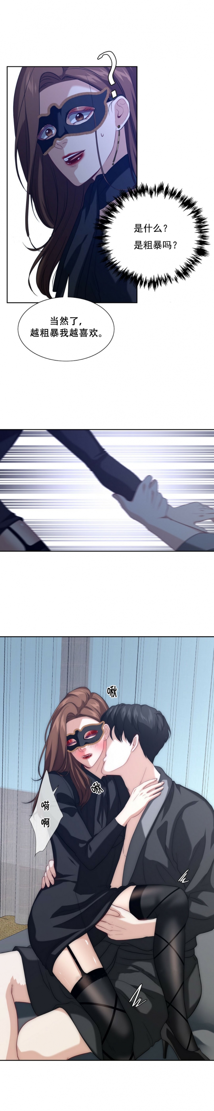 K的秘密全集多少集无删减漫画,第12话2图