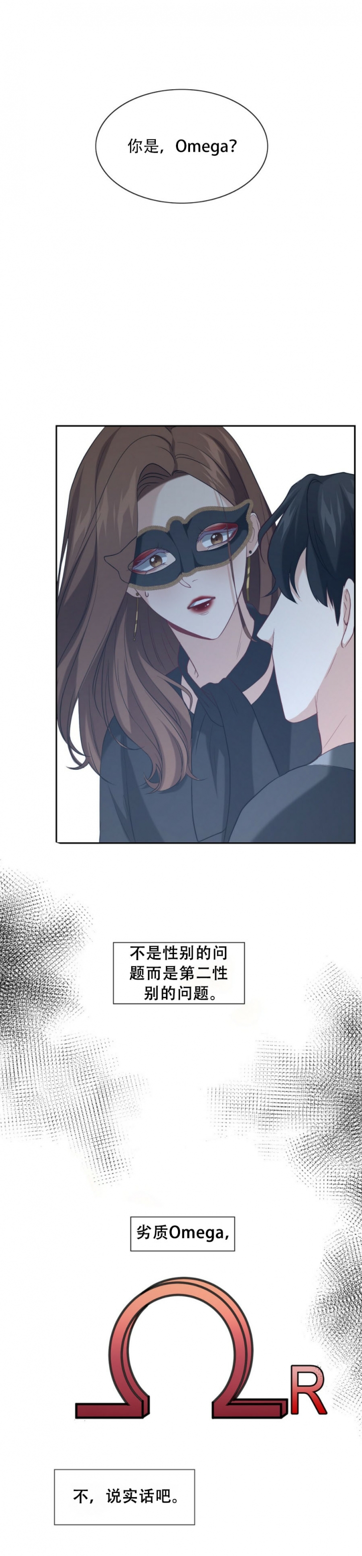 K的秘密全集多少集无删减漫画,第12话4图