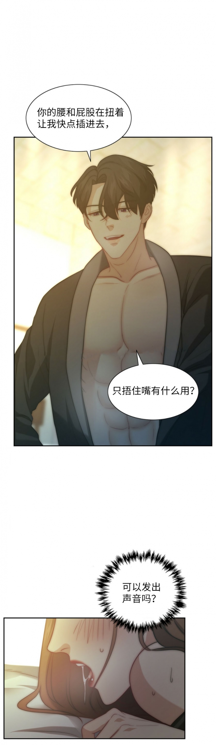 恐龙漫画,第16话1图