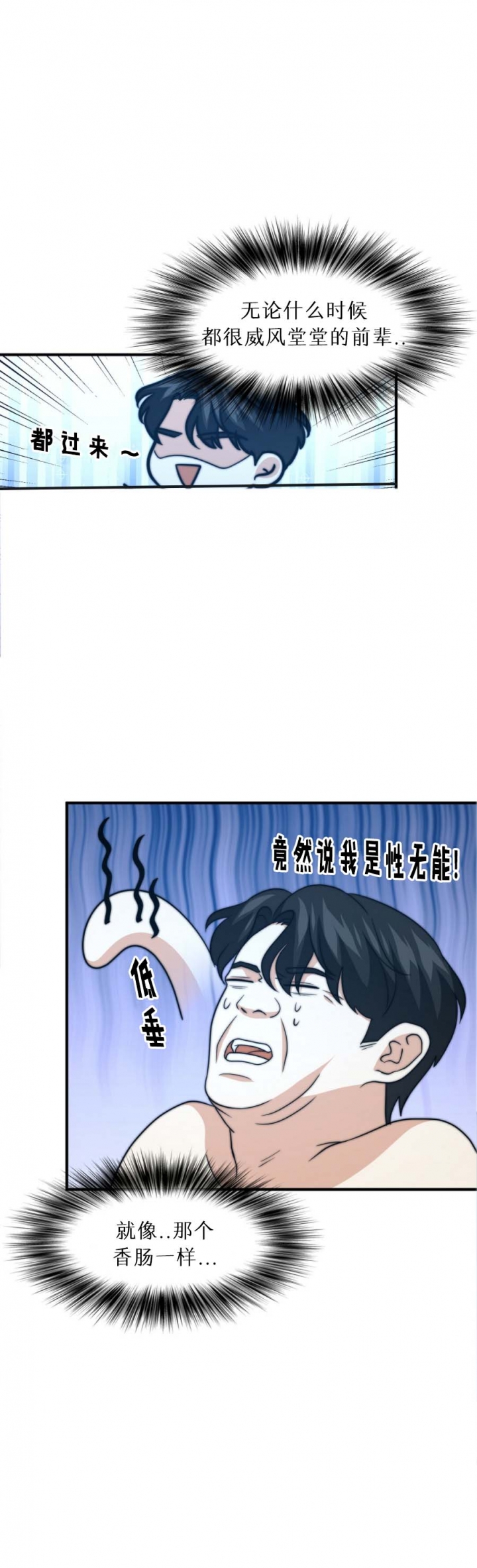 K的秘密漫画-第41话在线阅读-火箭漫画网漫画,第84话5图