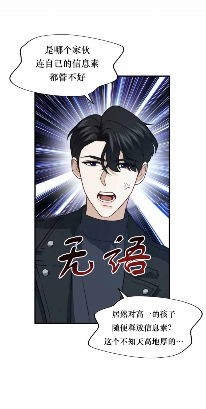 心里的秘密漫画,第107话4图