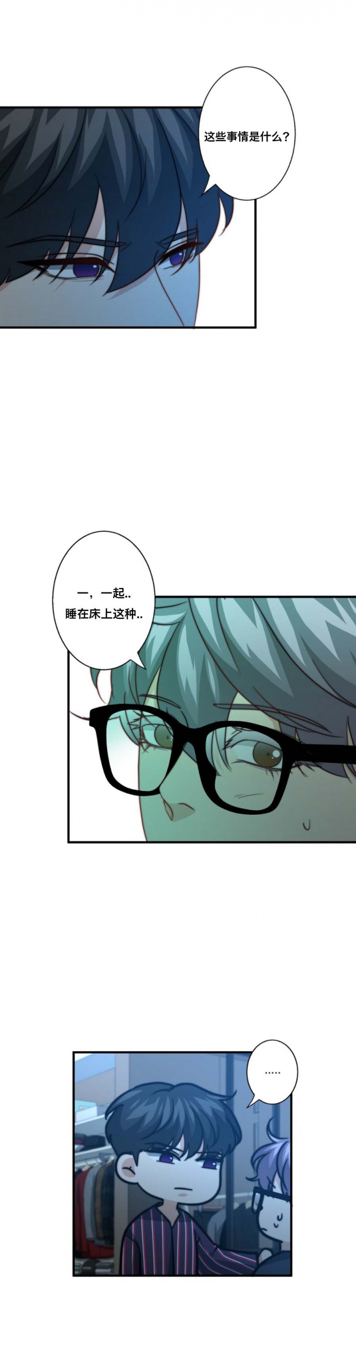 恐怖片漫画,第77话4图