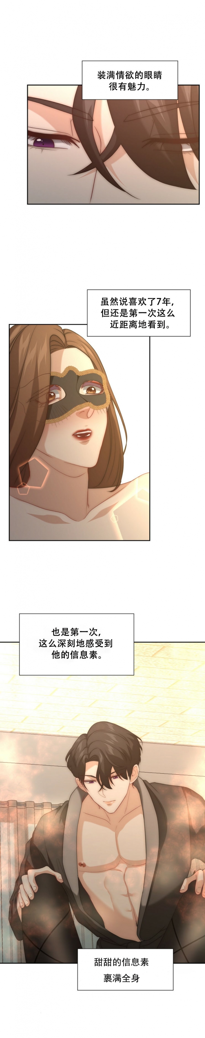 k的相对原子质量漫画,第13话4图