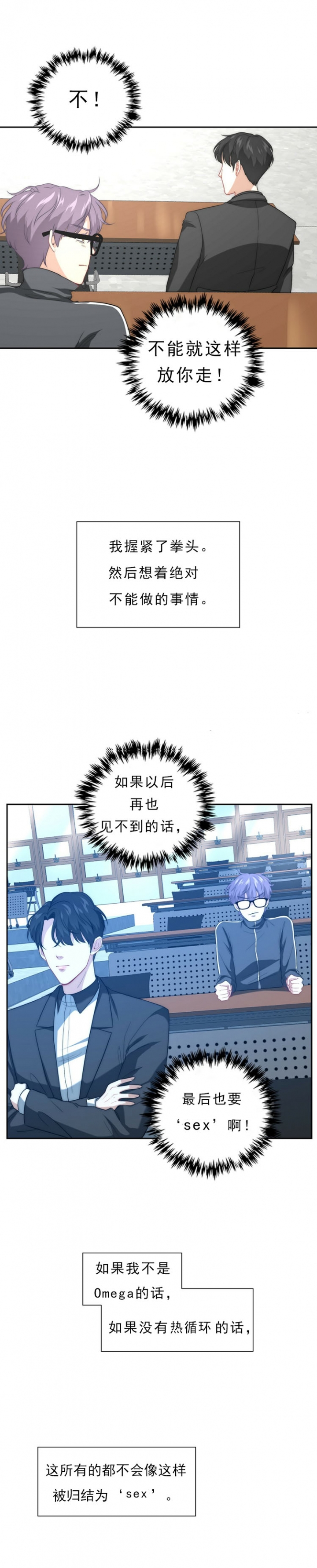 k的秘密漫画全集免费看完结漫画,第4话2图