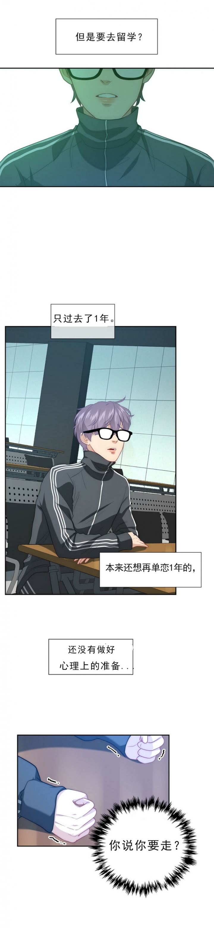 k的秘密漫画全集免费看完结漫画,第4话1图
