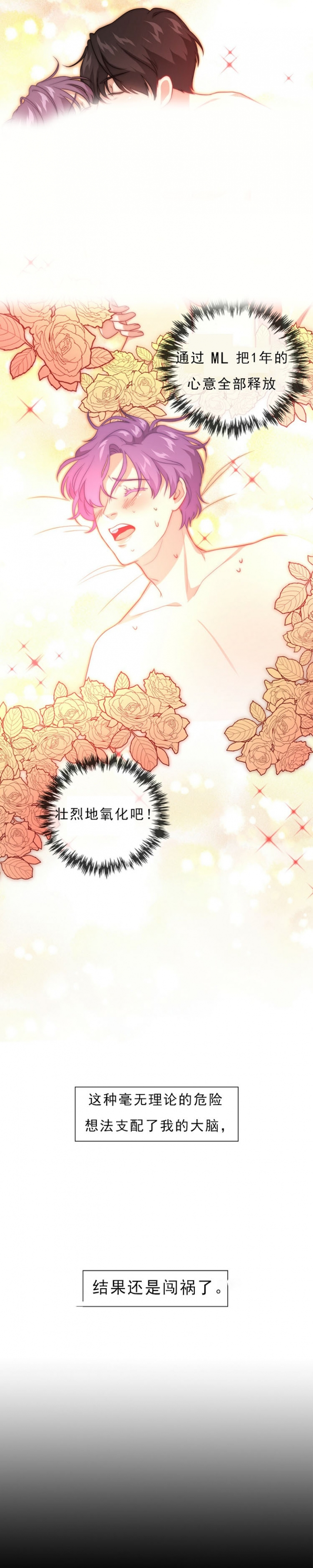 k的秘密漫画全集免费看完结漫画,第4话4图