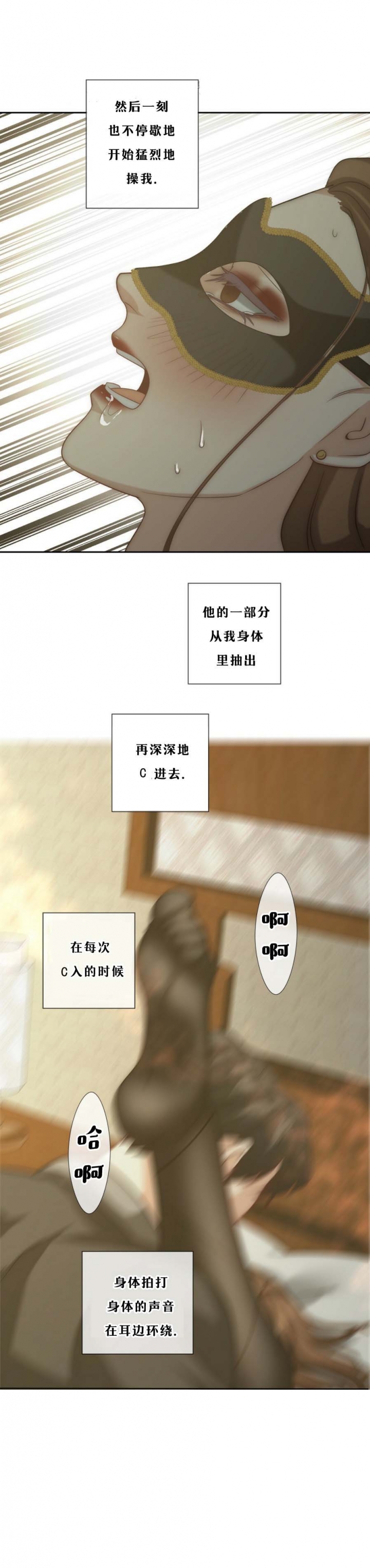 k的正确写法漫画,第19话5图