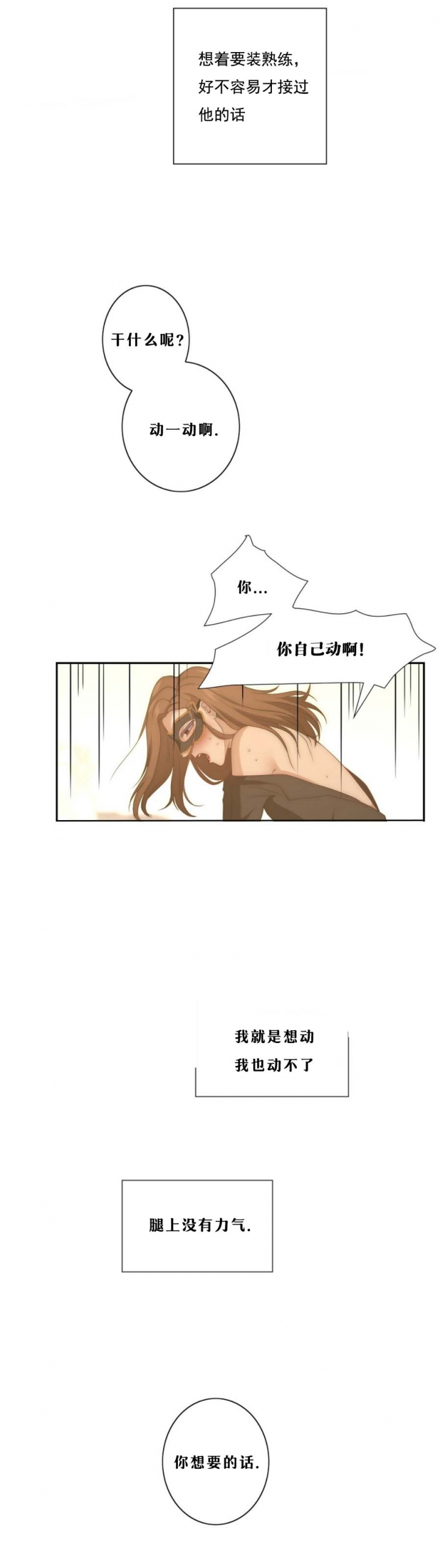 k的正确写法漫画,第19话1图