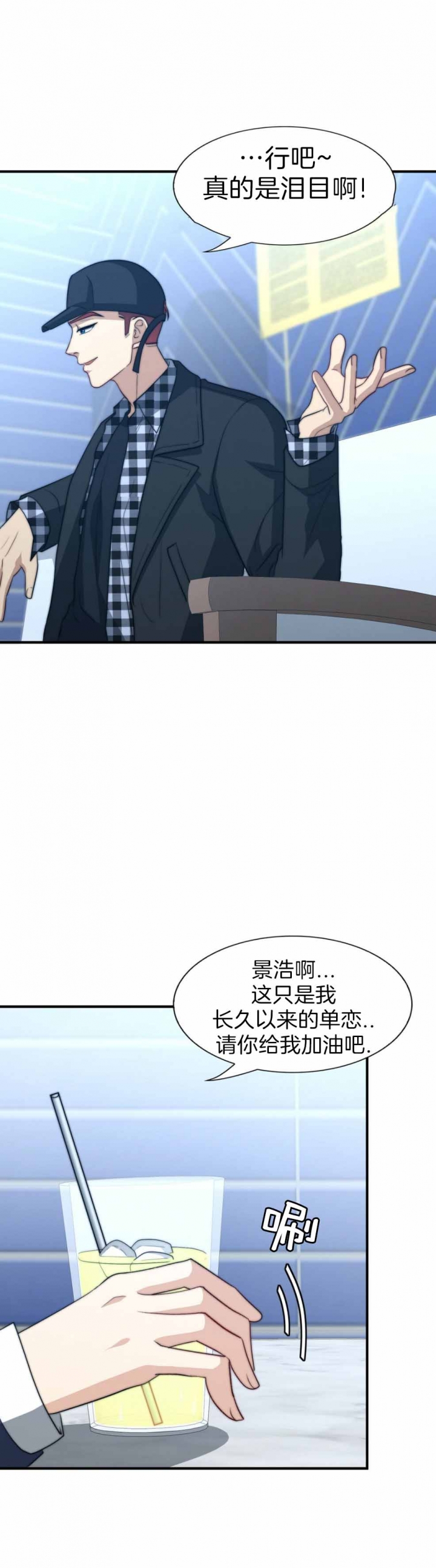 K的秘密全集多少集无删减漫画,第118话2图