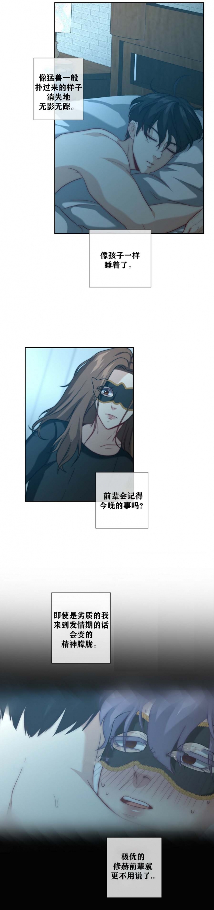 k的秘密完结了吗漫画,第23话2图
