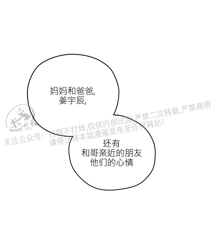 爱情厄运/爱情魔咒/kiss定律漫画,第28话4图
