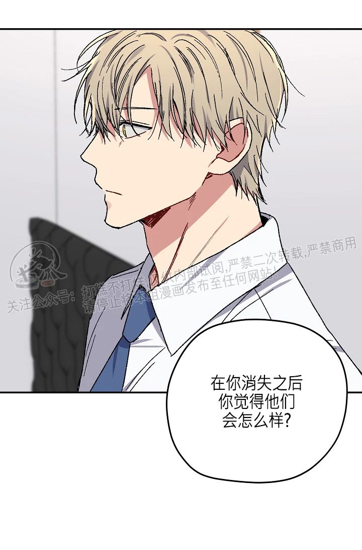 爱情厄运/爱情魔咒/kiss定律漫画,第28话5图