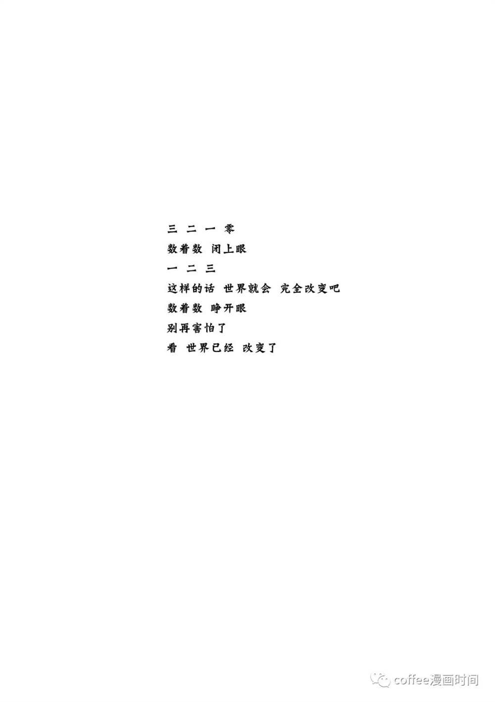 数到三1