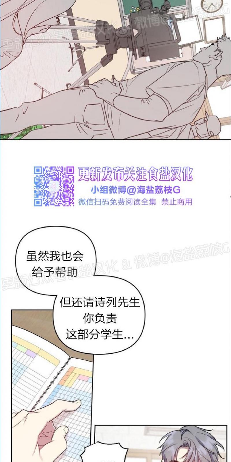 本命突然出现解说全集漫画,外传13图