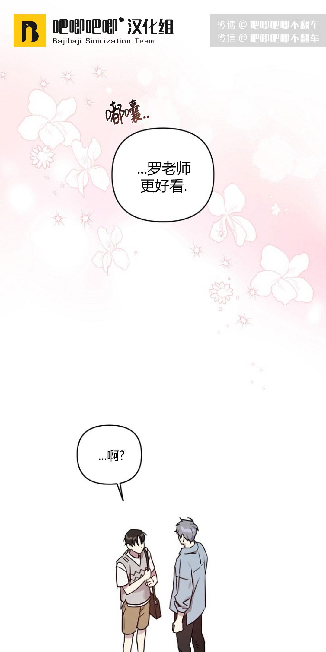 本命年是什么意思啊漫画,第27话1图