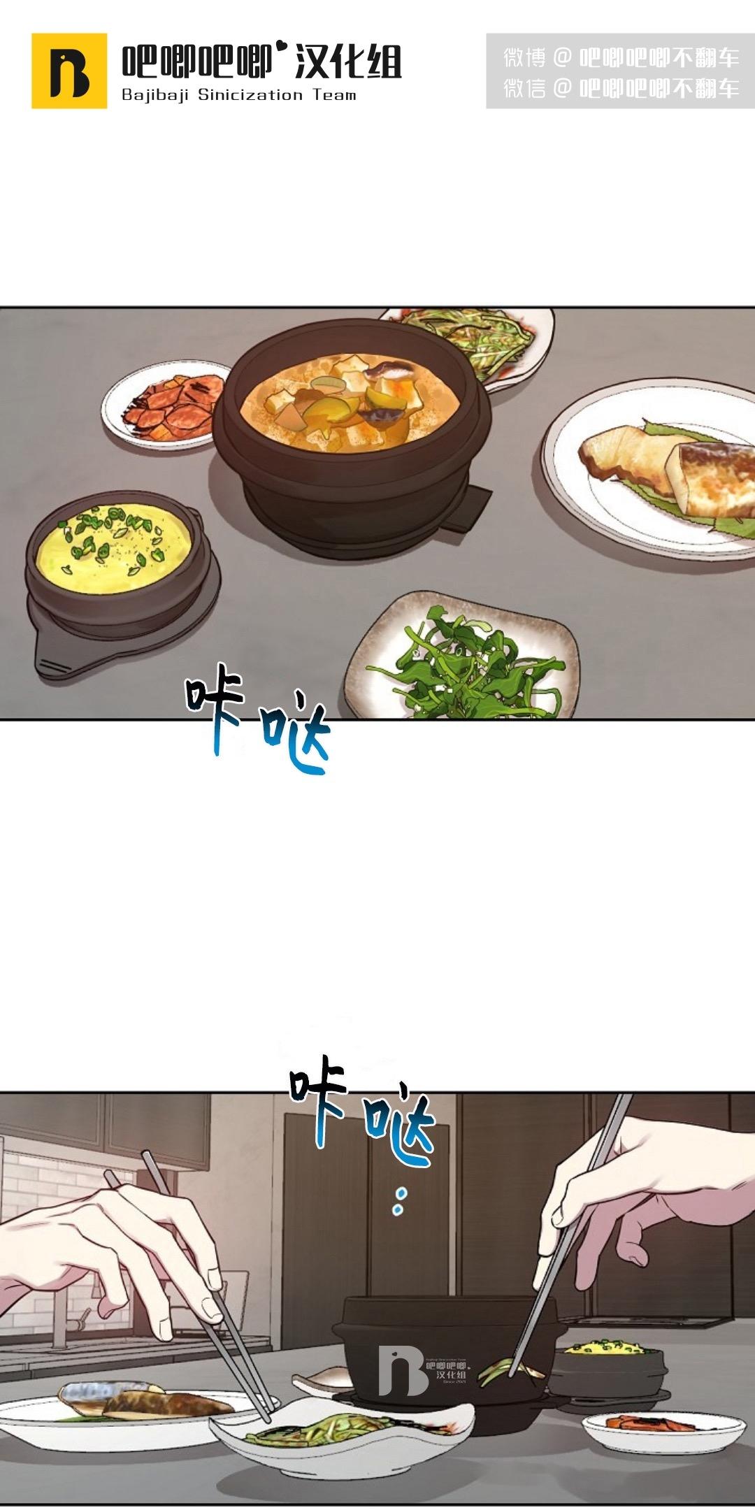 本命他出现了韩漫漫画,第24话1图