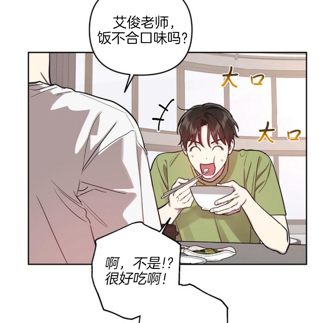 本命他出现了韩漫漫画,第24话4图