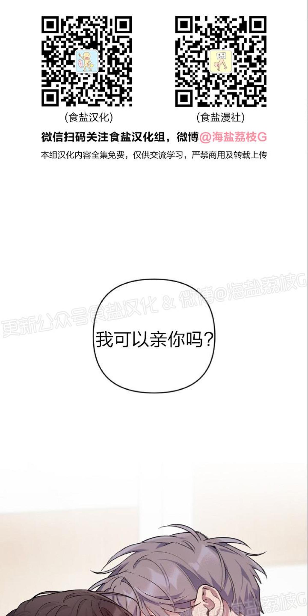 本命突然出现解说全集漫画,第16话1图
