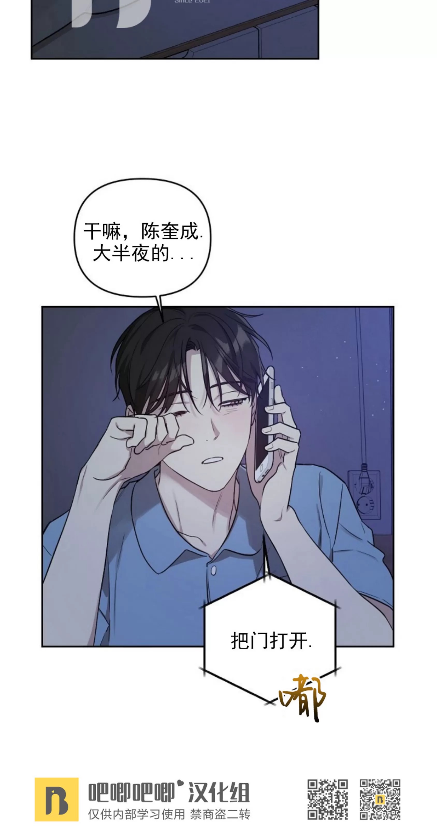本命年是什么意思啊漫画,第35话4图