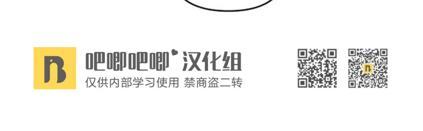 本命出现了在线观看漫画,第34话4图