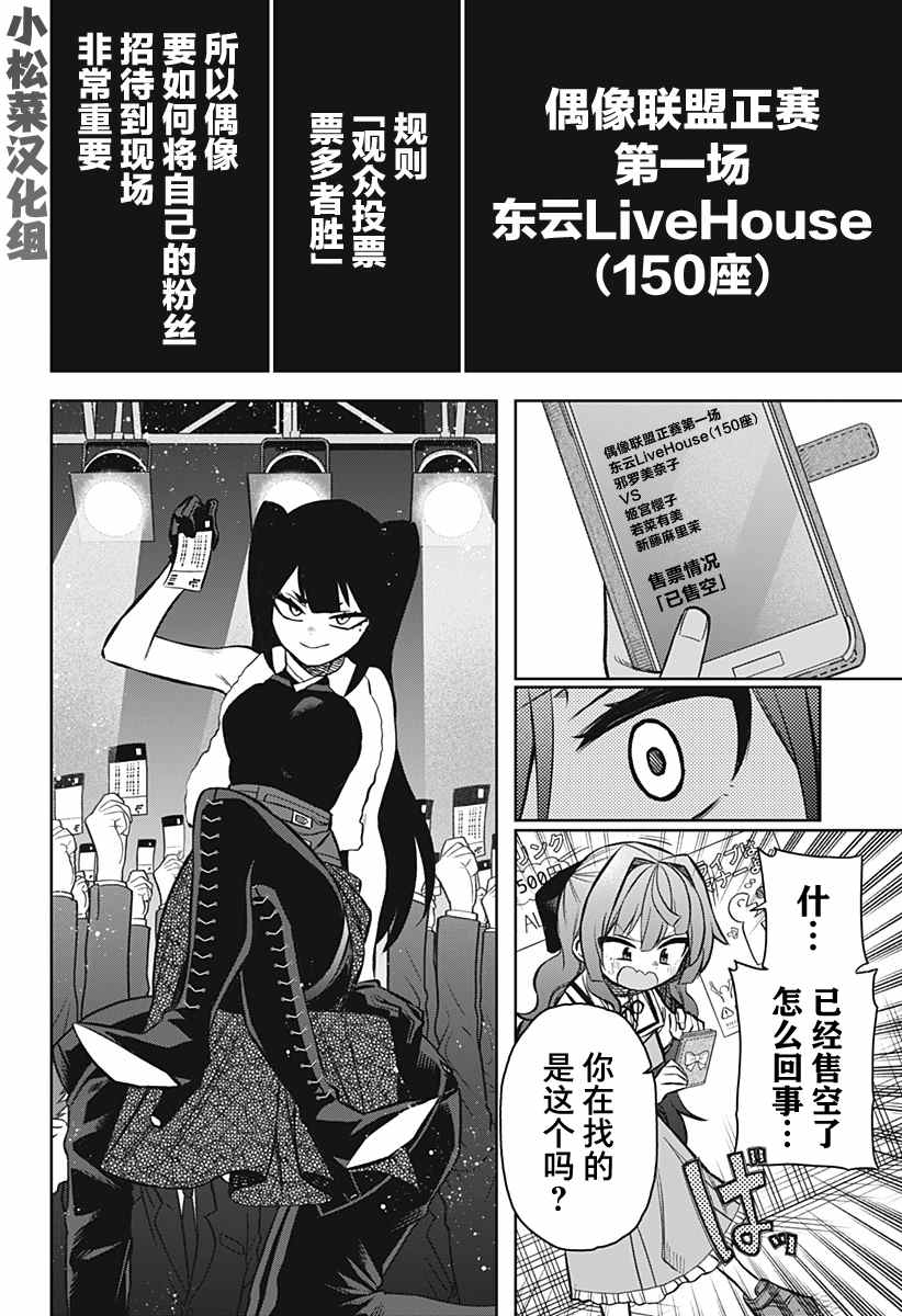 她要当淑女漫画,连载版104图