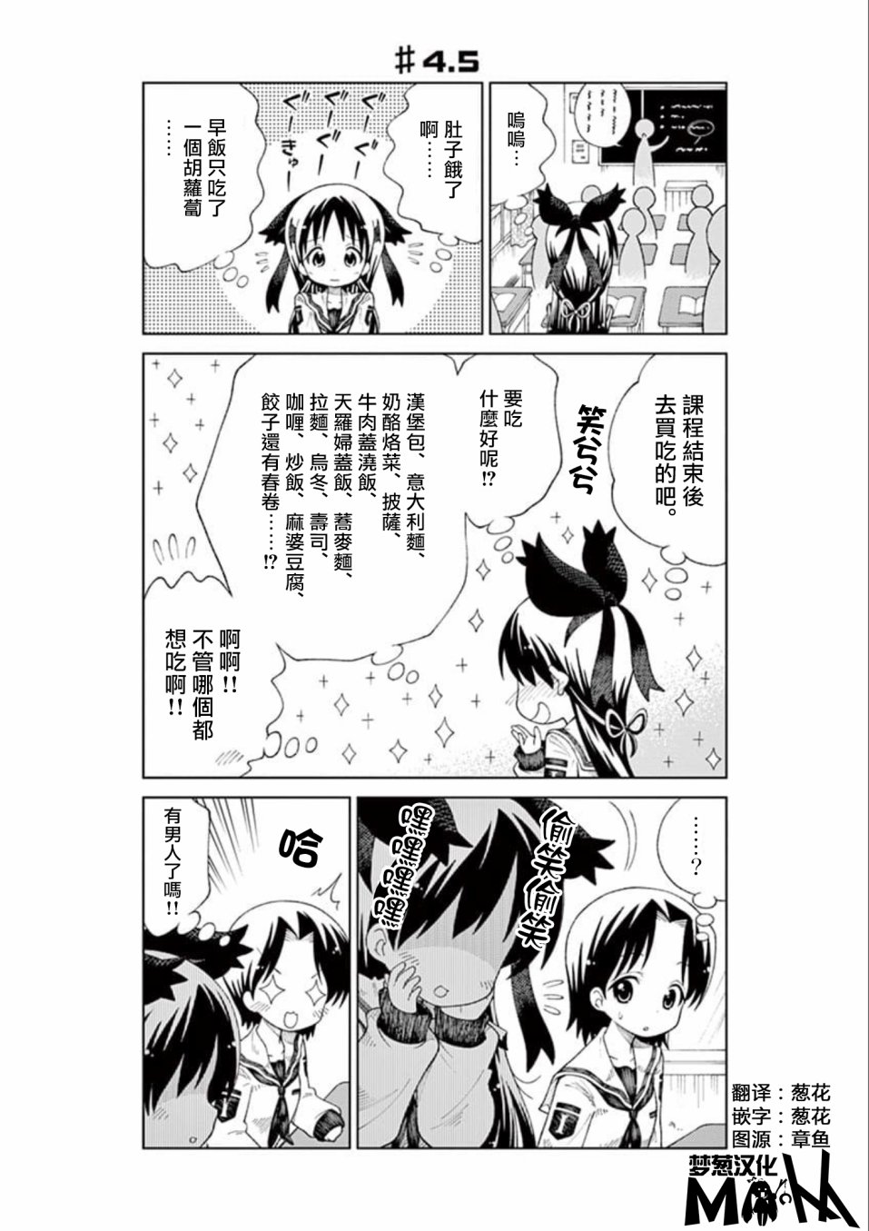 2l酒鬼酒红坛价格漫画,第5话1图