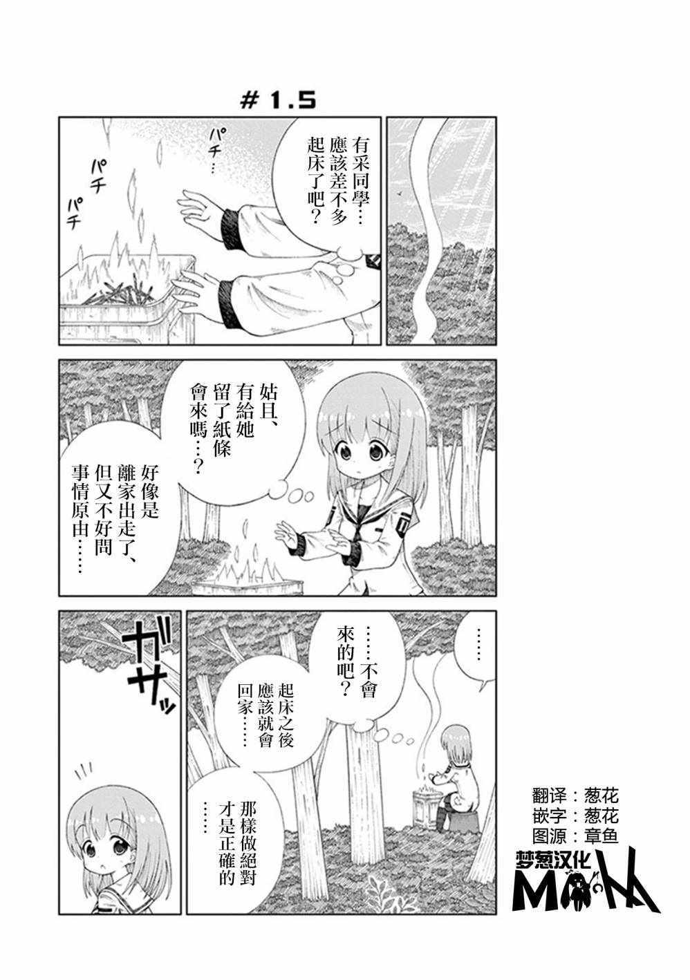 2l级家轿什么意思漫画,第5话1图