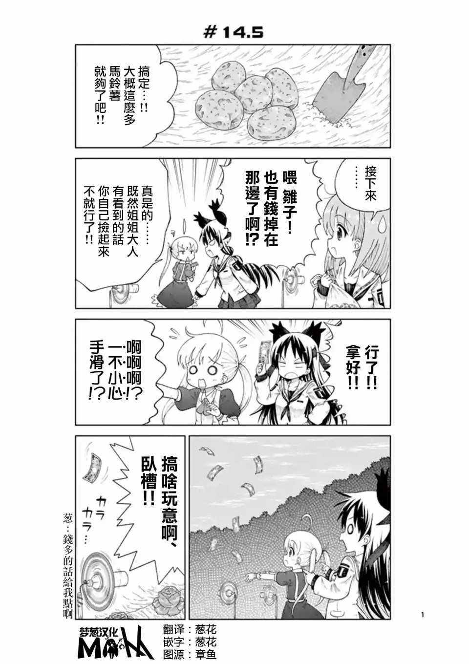2lk design漫画,第5话1图