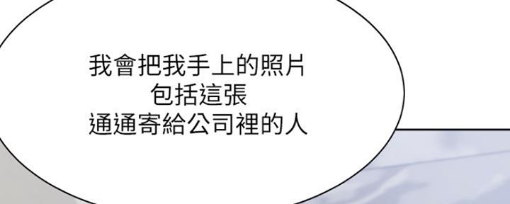 渴望爱情的电视剧漫画,第56话5图