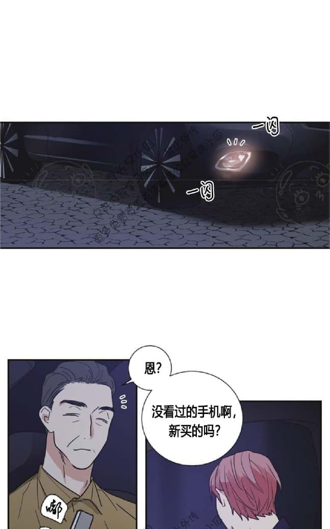 二律背反汉尼拔漫画,第15话4图