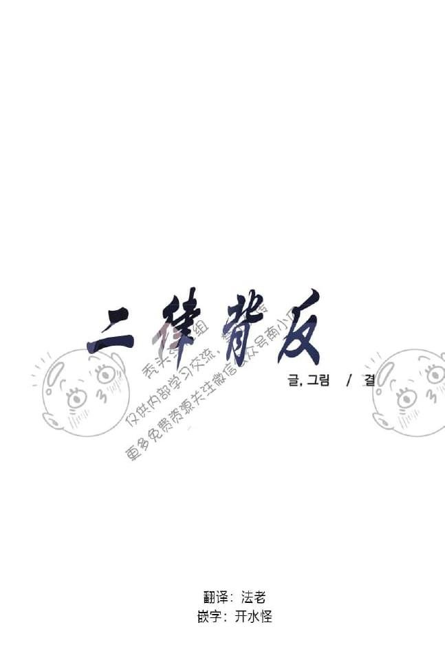 二律背反汉尼拔漫画,第15话3图