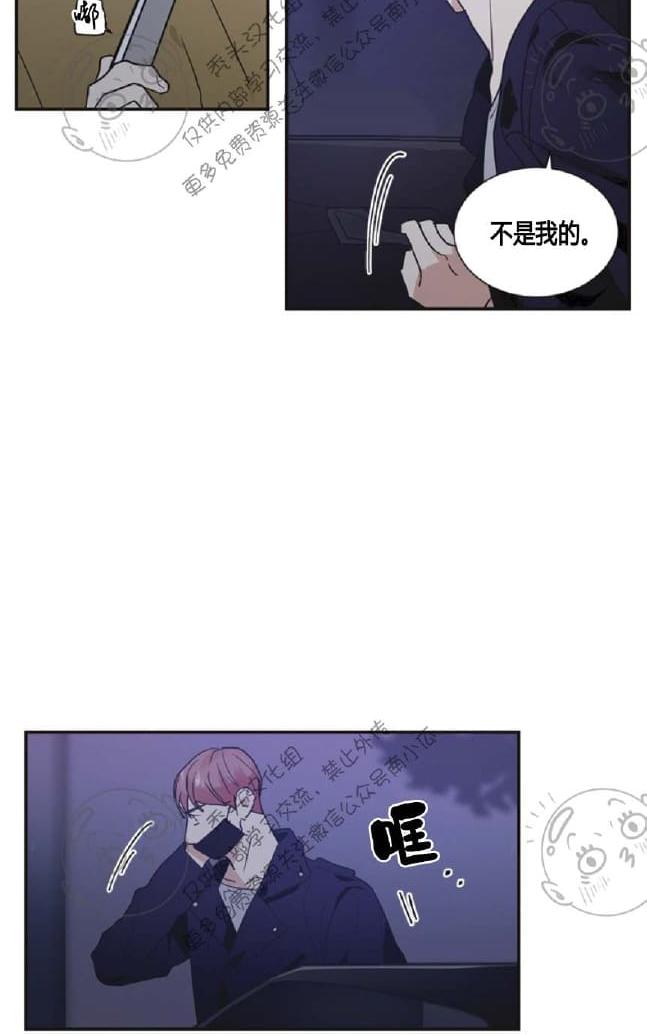 二律背反汉尼拔漫画,第15话5图