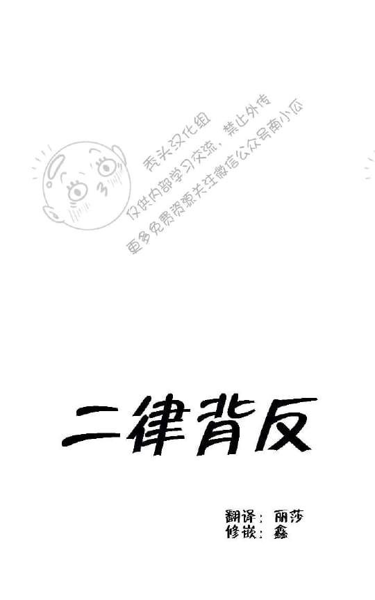 康德四组二律背反漫画,第22话5图