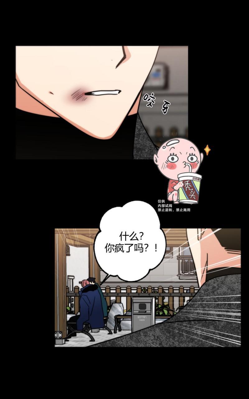 二律背反漫画,第74话4图