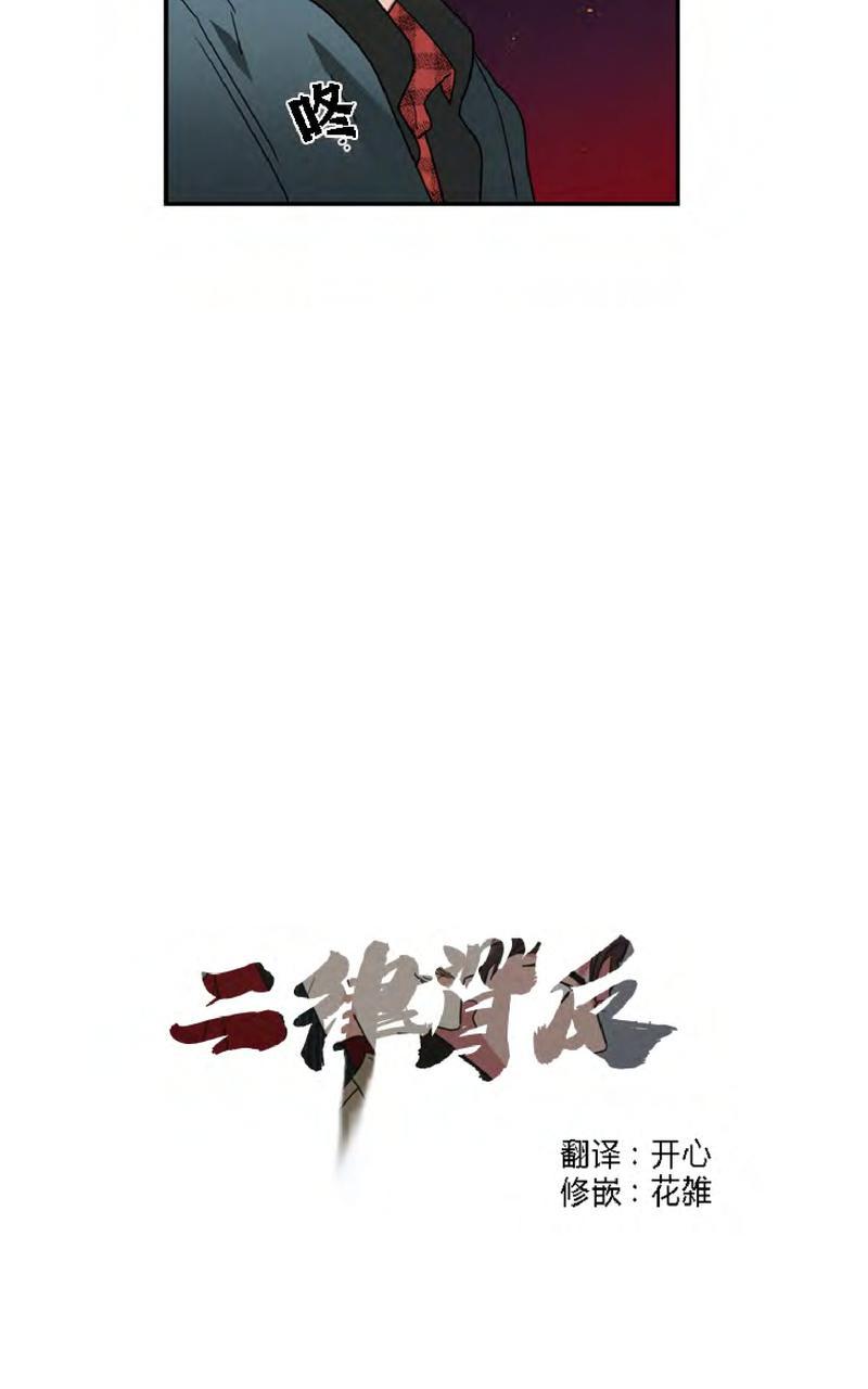 二律背反漫画,第47话4图