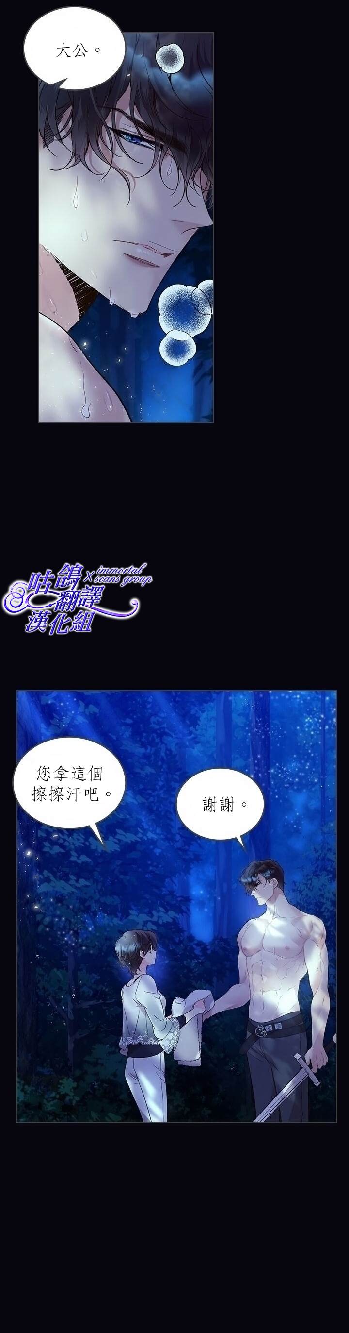 比亚特丽丝漫画观看漫画,第63话4图
