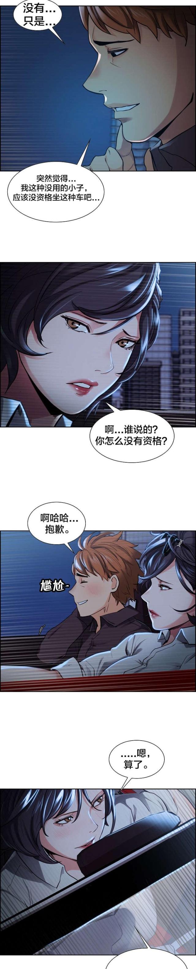 第32话4