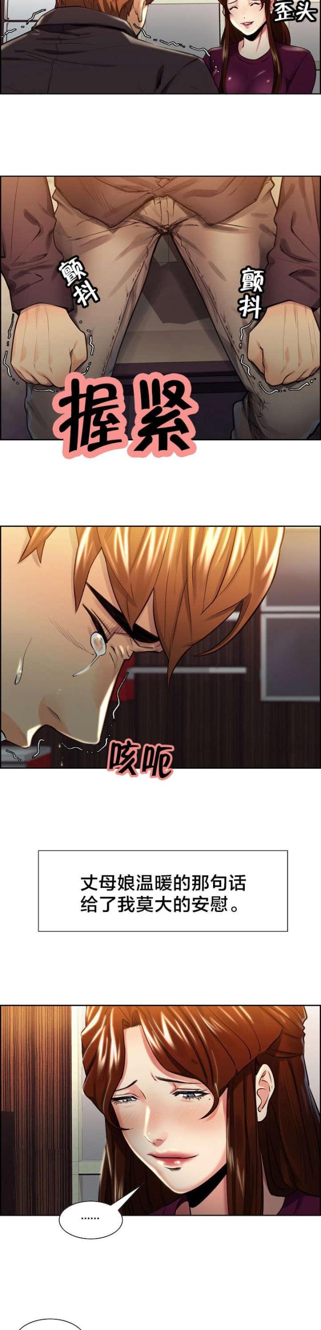 第43话4